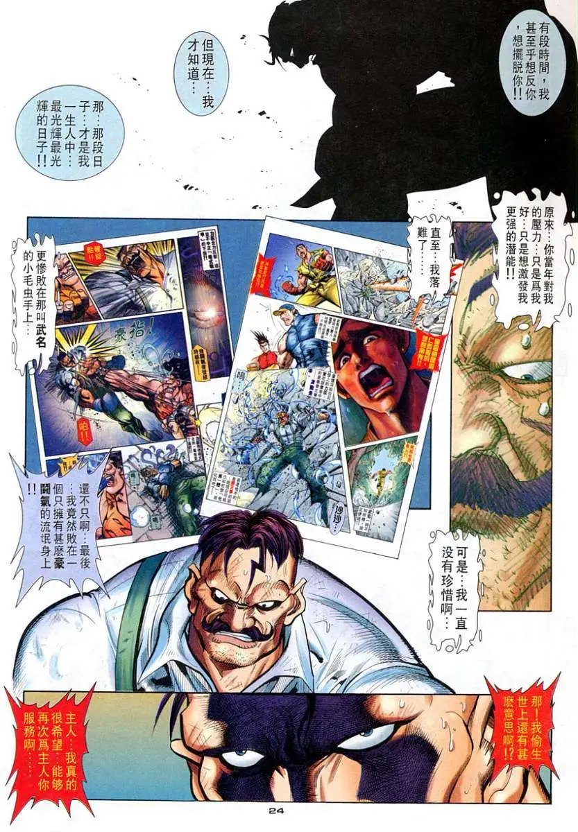 第103卷KENVS豪鬼