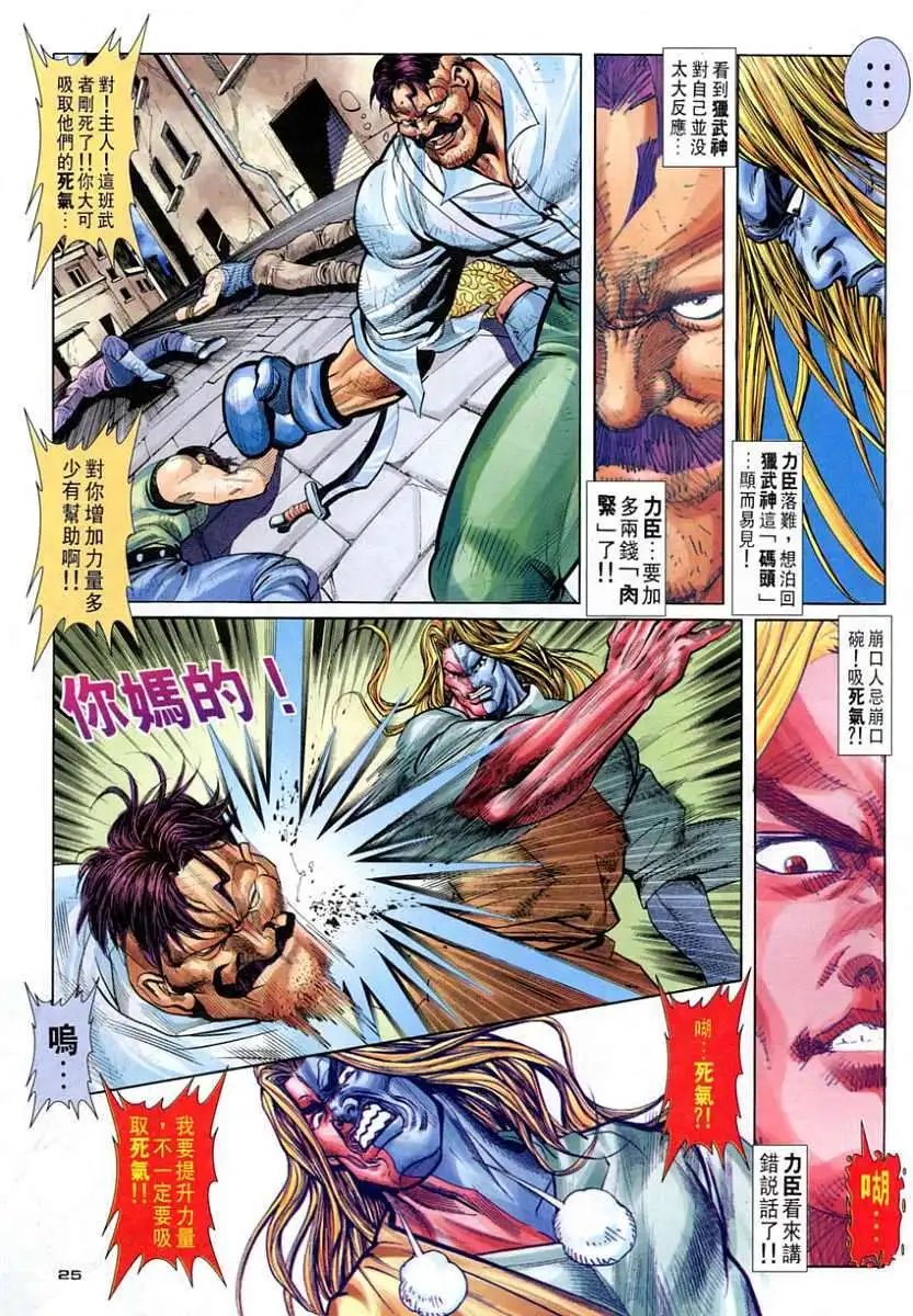 第103卷KENVS豪鬼