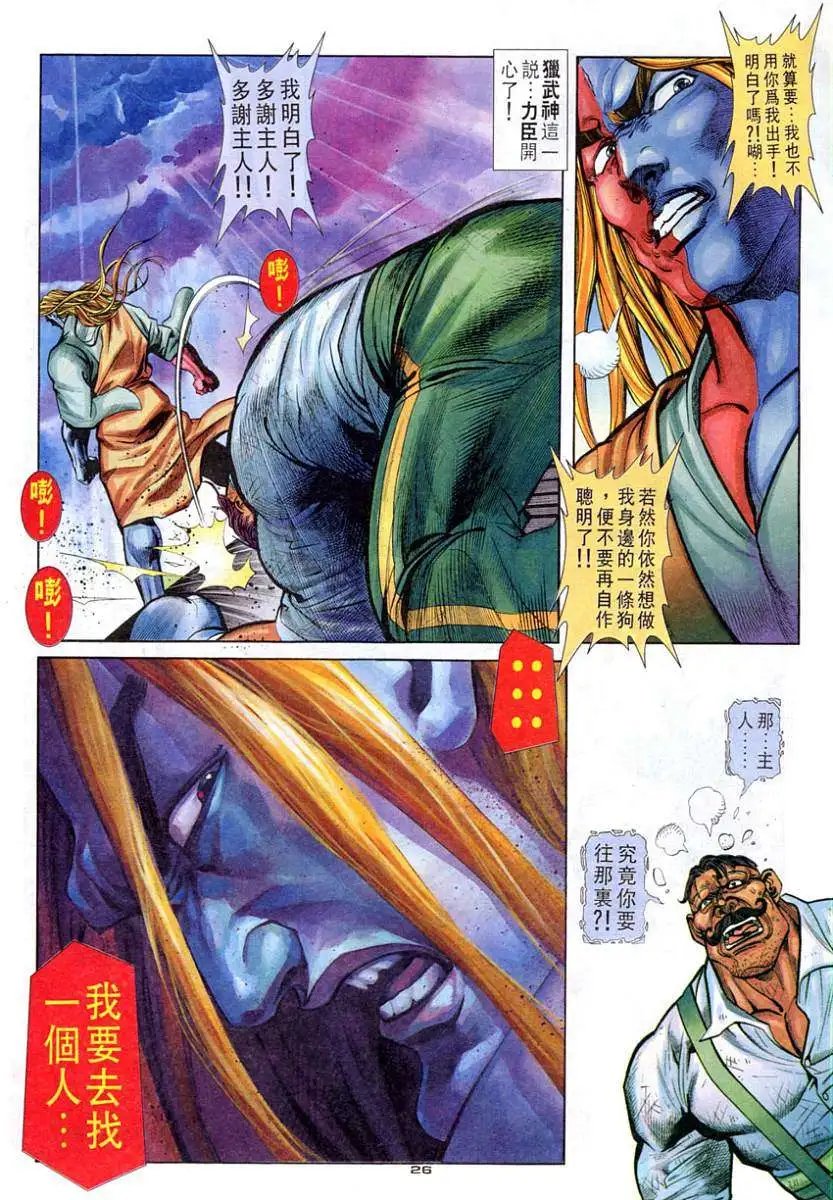 第103卷KENVS豪鬼