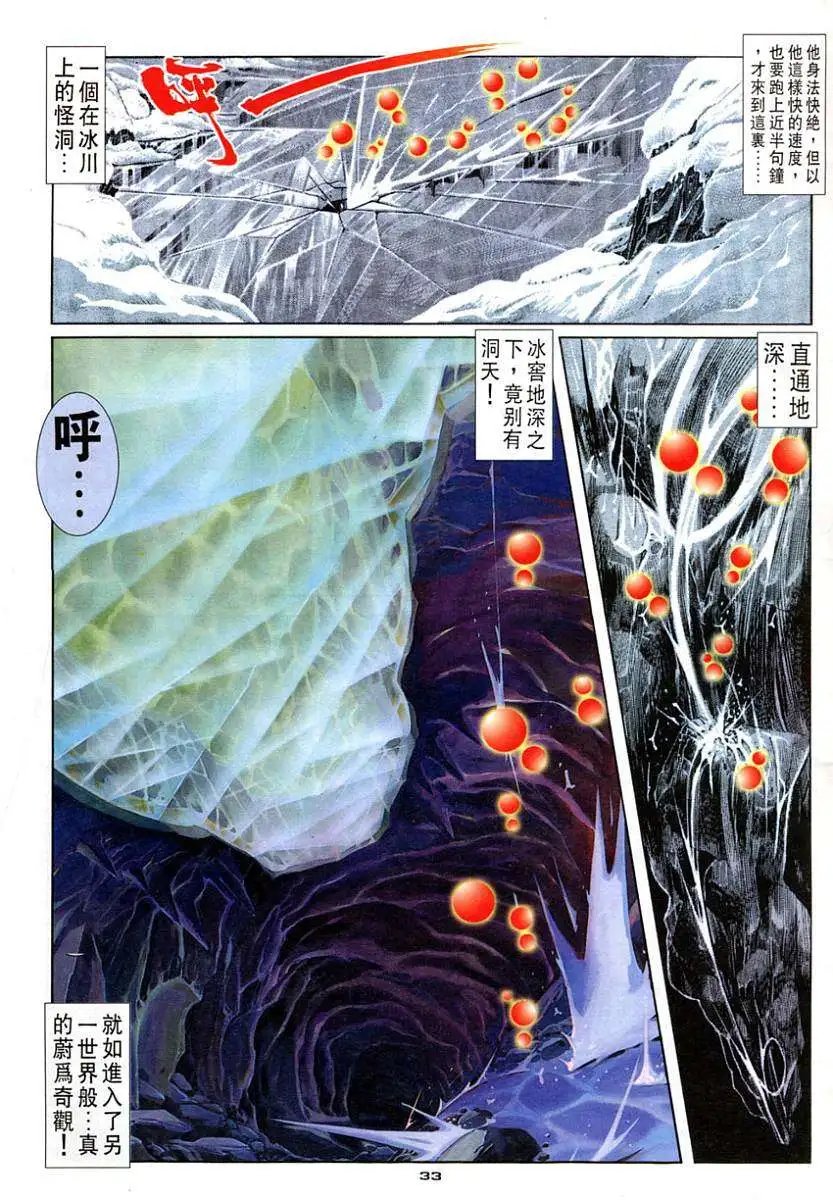 第103卷KENVS豪鬼