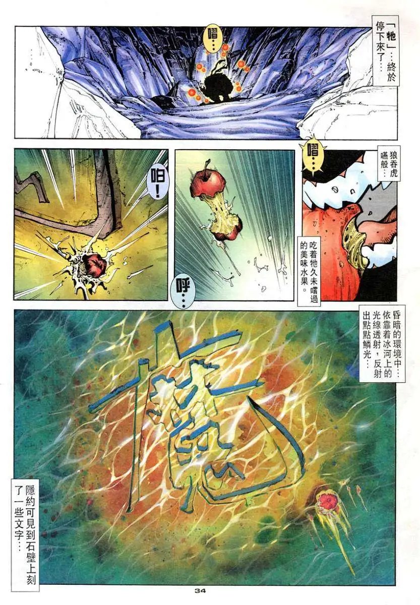第103卷KENVS豪鬼