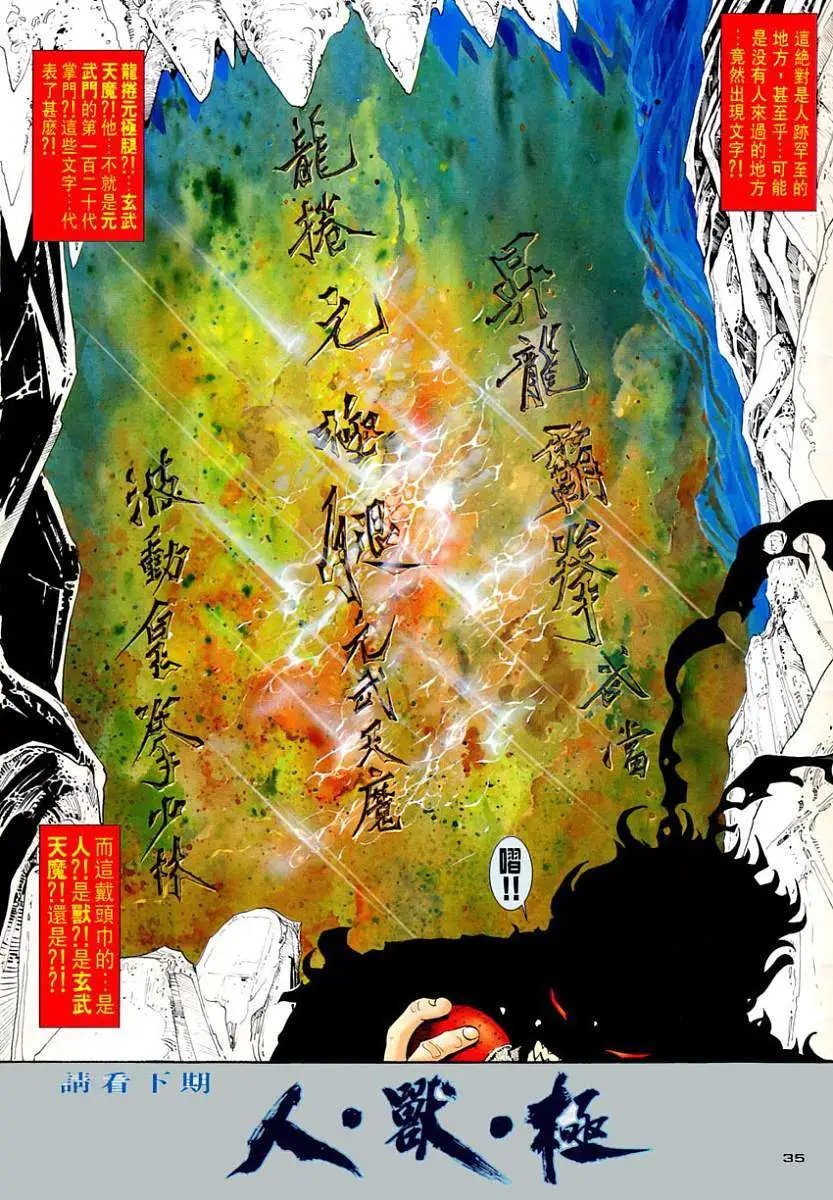 第103卷KENVS豪鬼