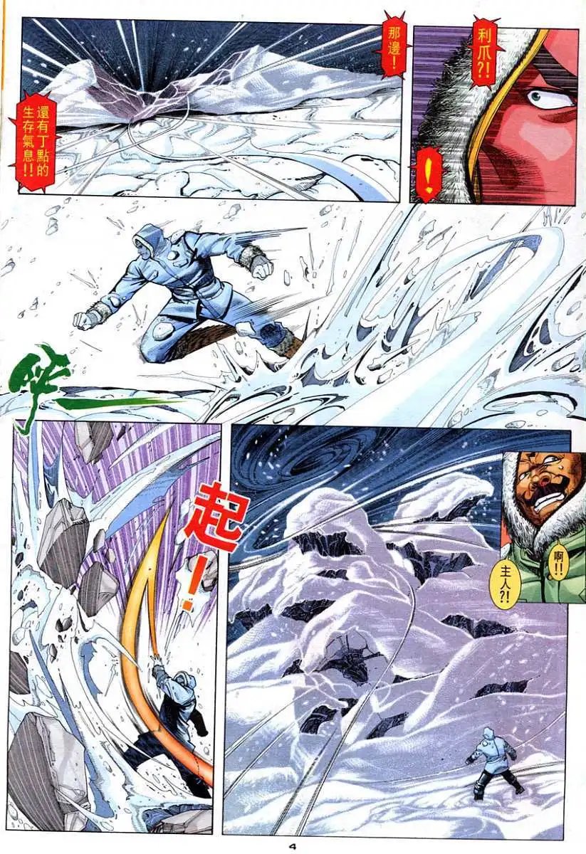 第104卷人·兽·极