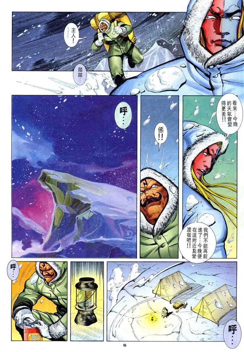 第104卷人·兽·极