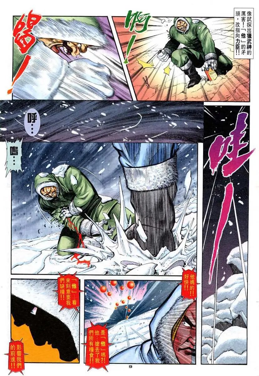 第104卷人·兽·极