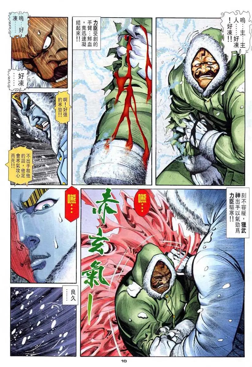 第104卷人·兽·极