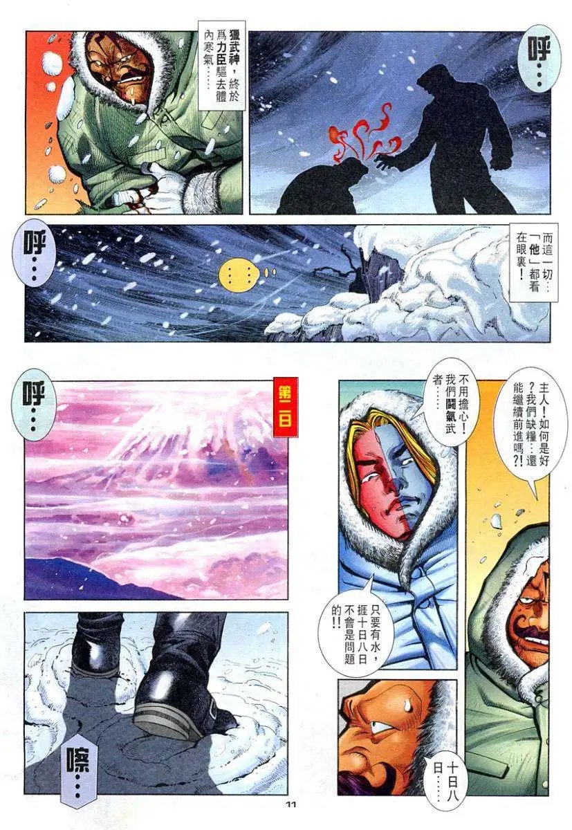 第104卷人·兽·极