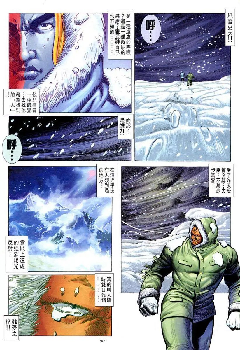 第104卷人·兽·极