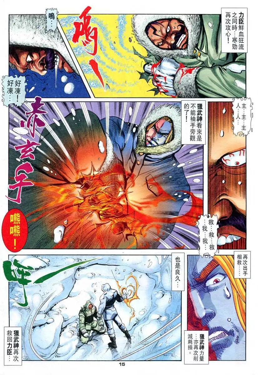 第104卷人·兽·极