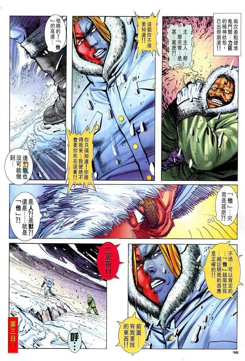 第104卷人·兽·极