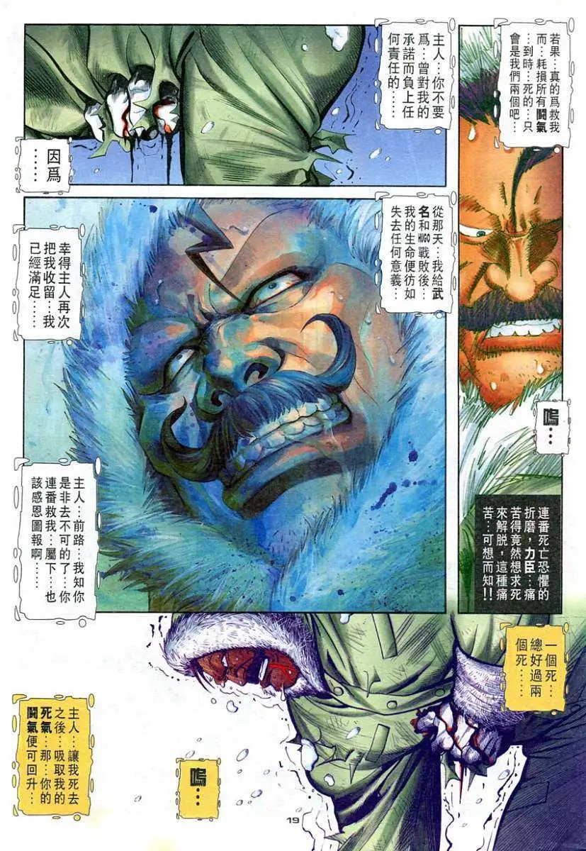 第104卷人·兽·极