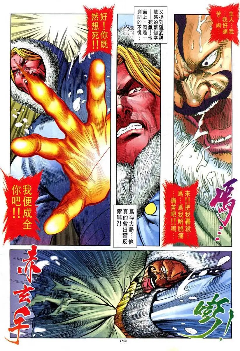 第104卷人·兽·极