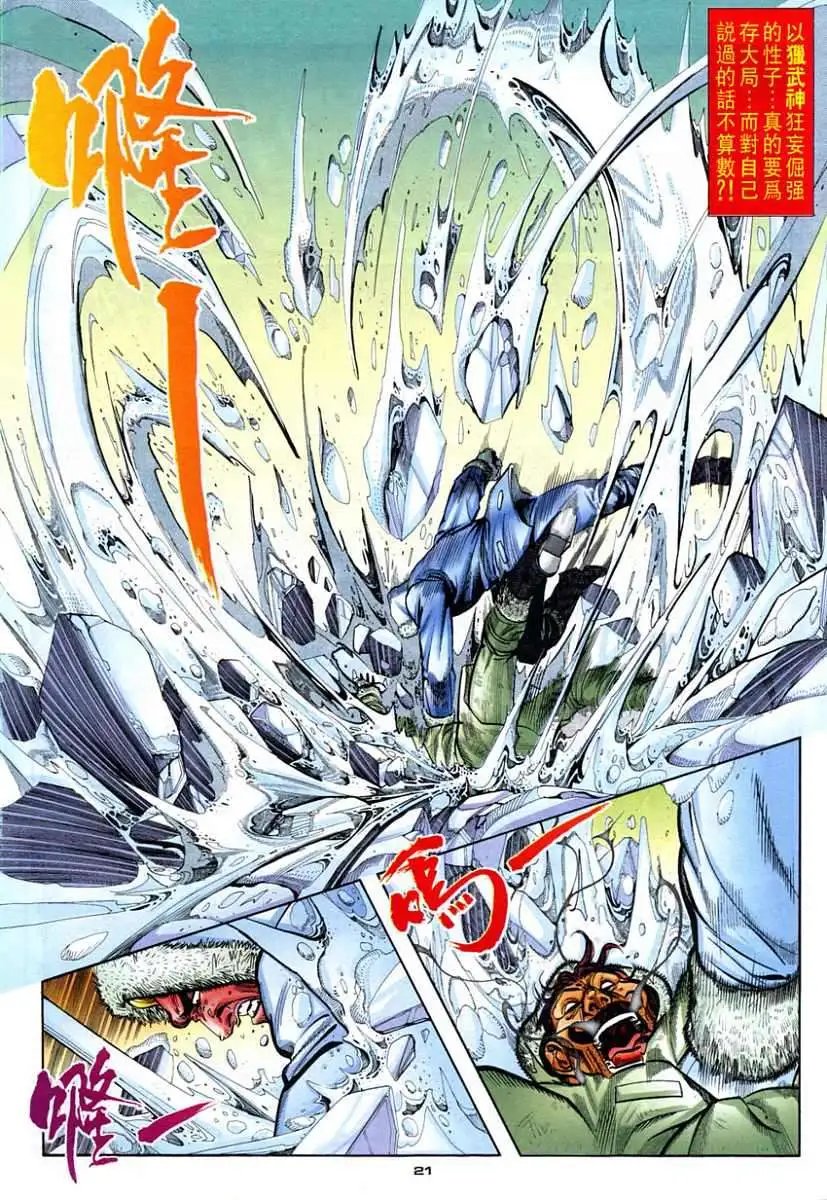 第104卷人·兽·极