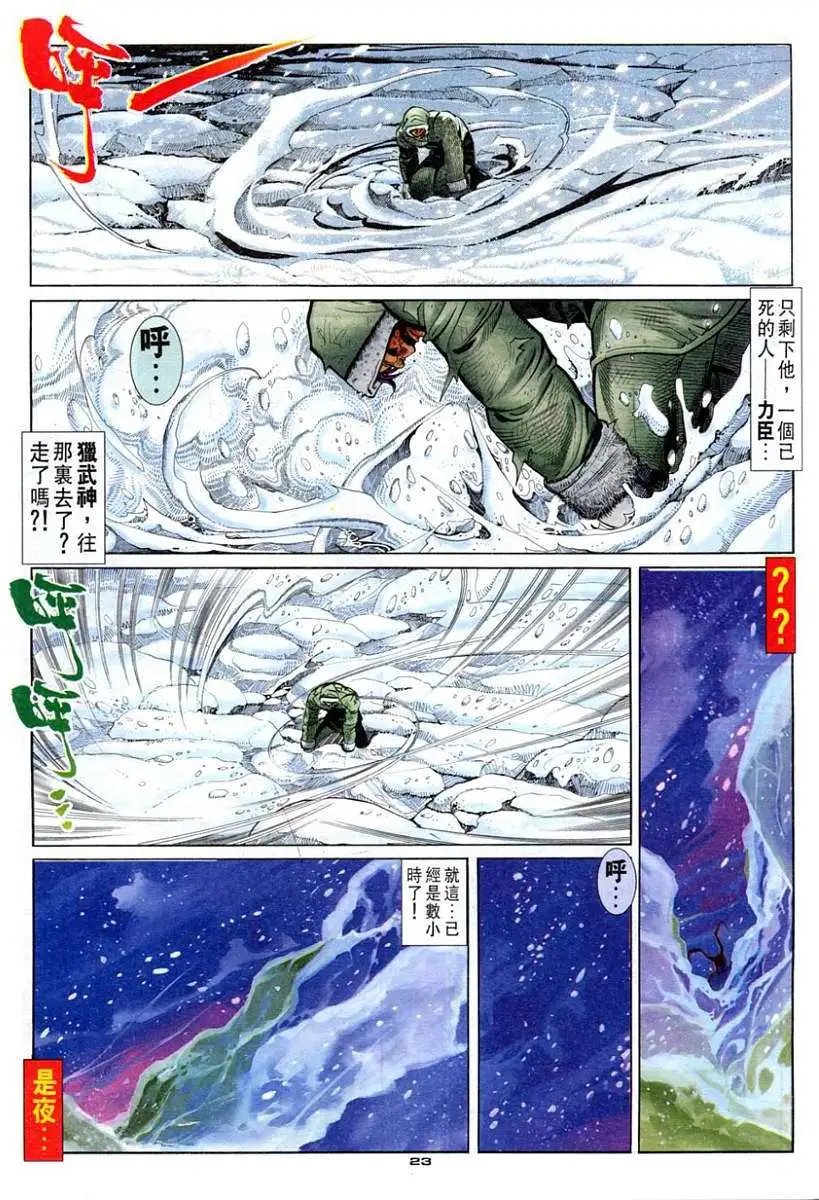 第104卷人·兽·极