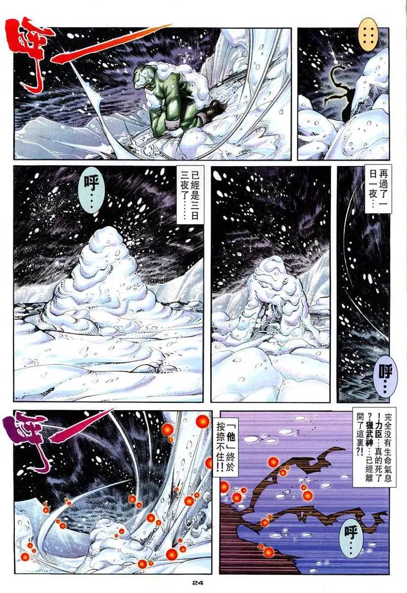 第104卷人·兽·极
