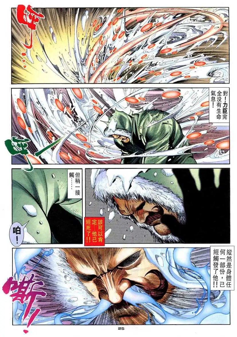 第104卷人·兽·极