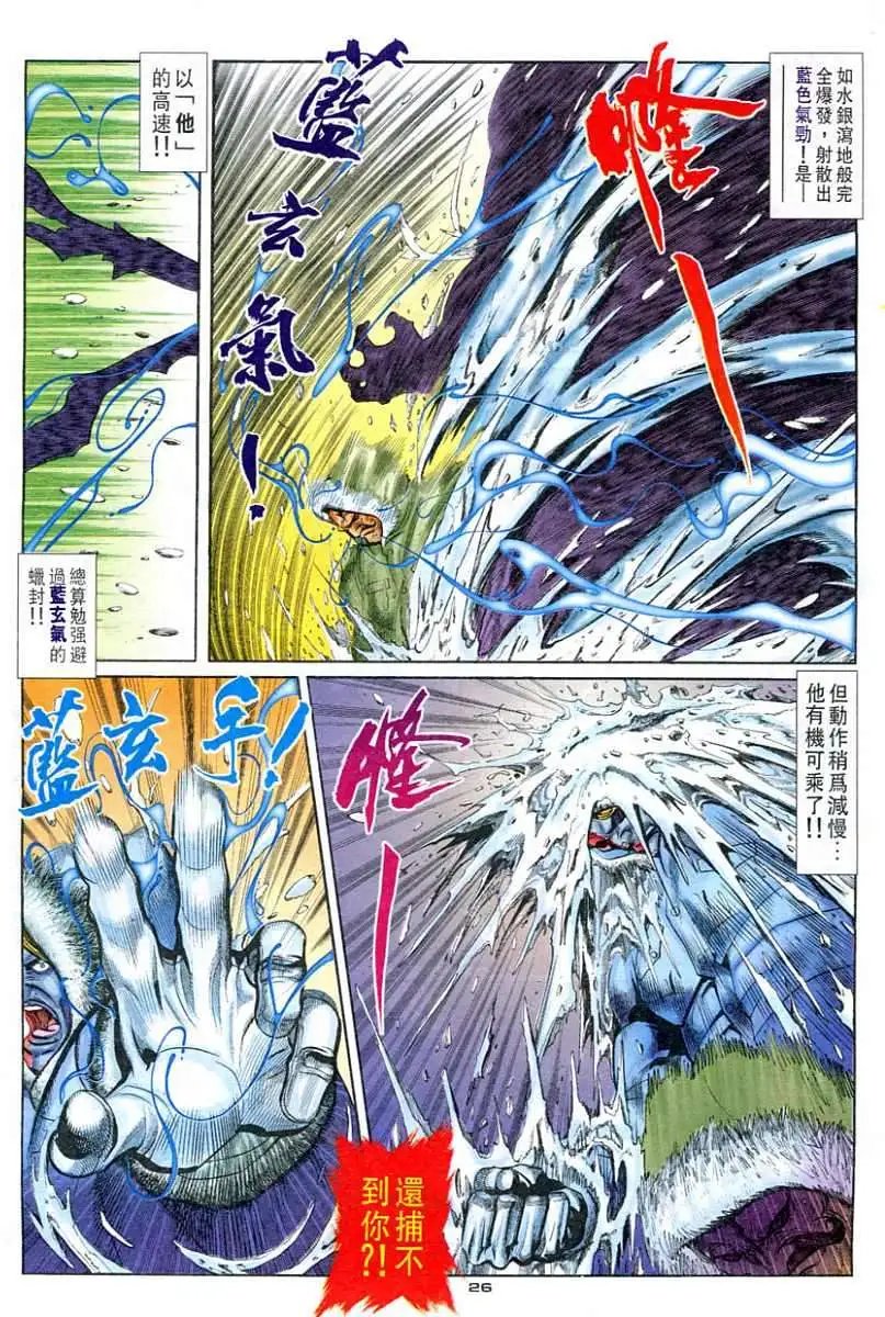 第104卷人·兽·极