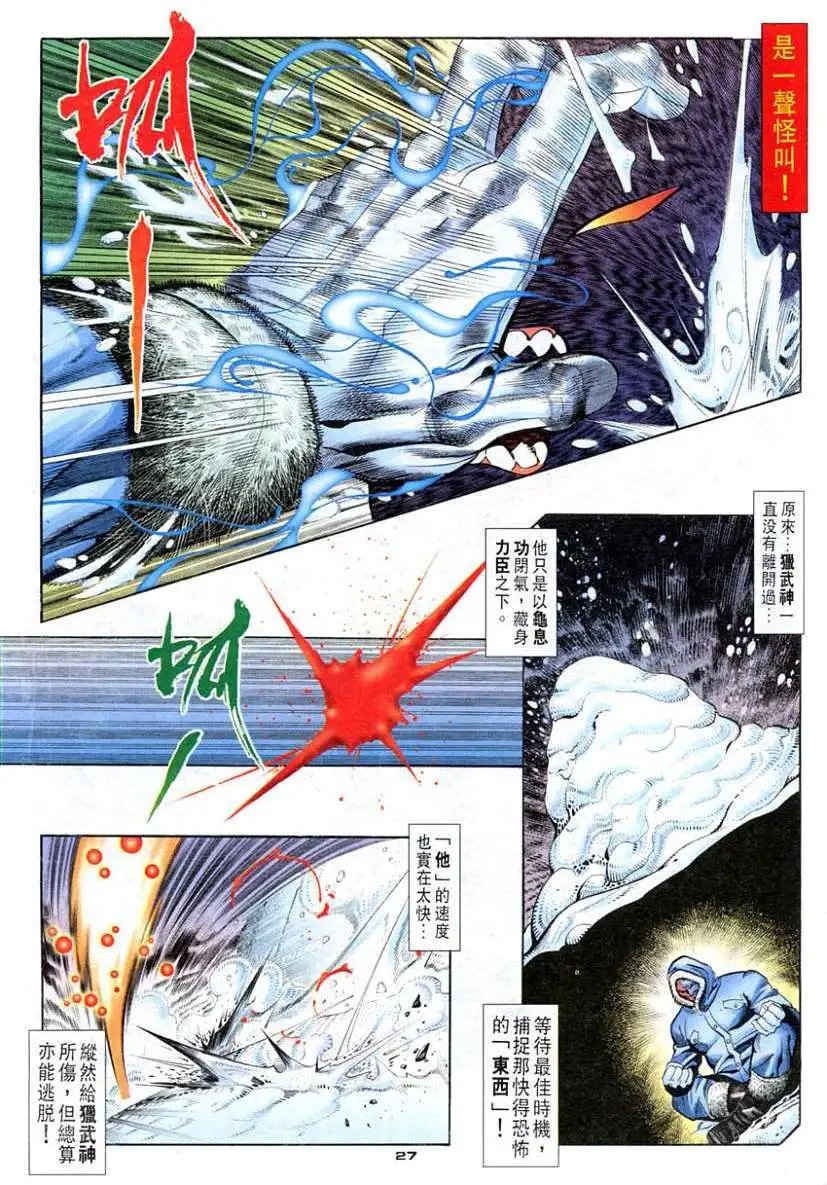 第104卷人·兽·极