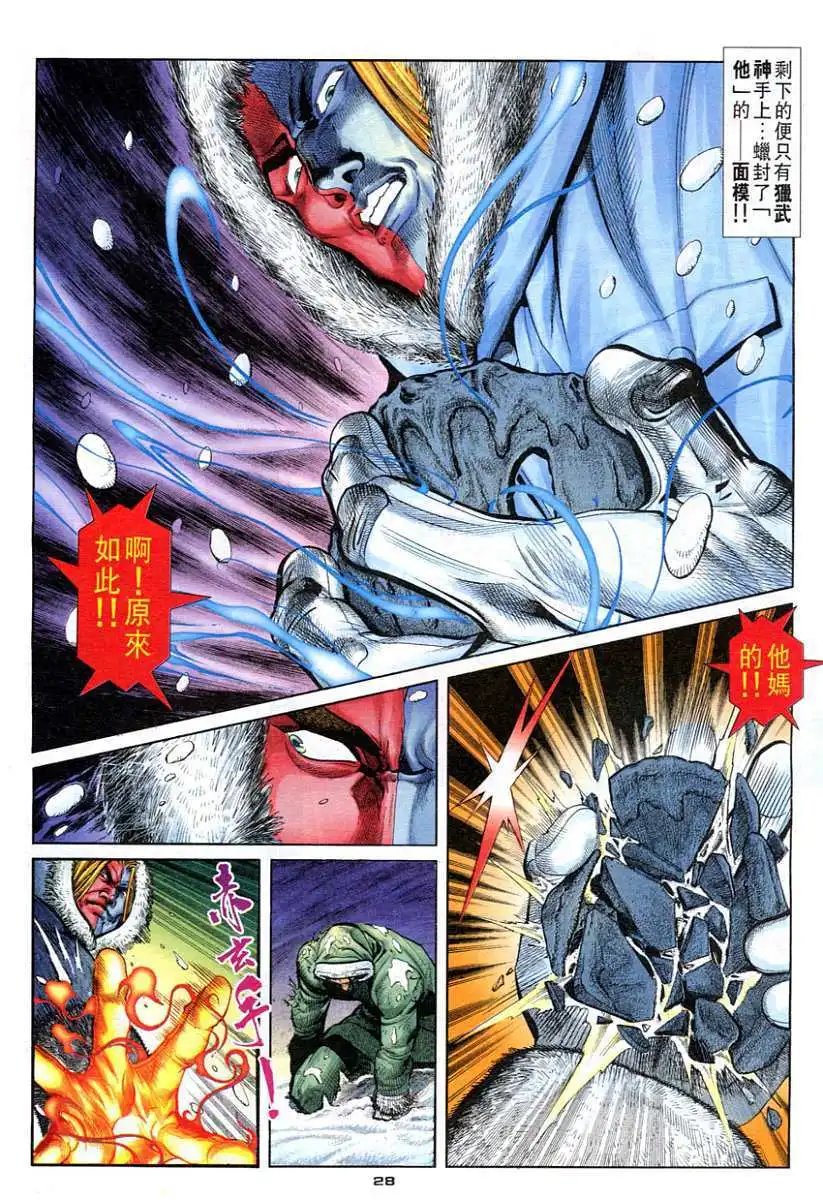 第104卷人·兽·极