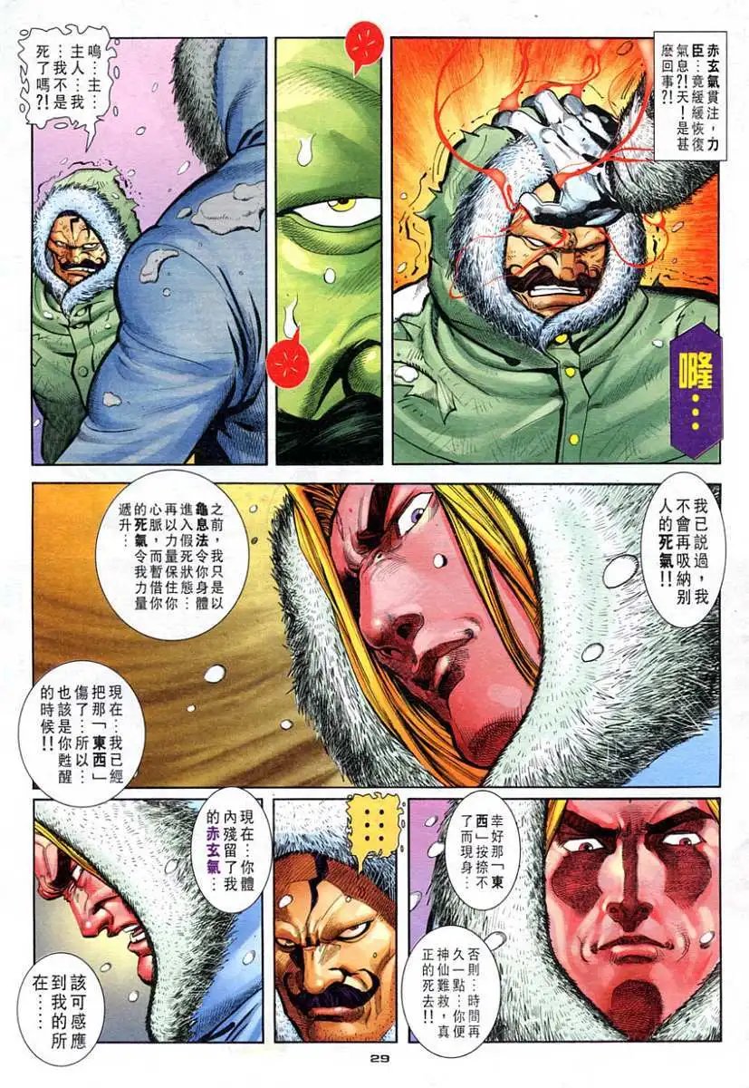 第104卷人·兽·极