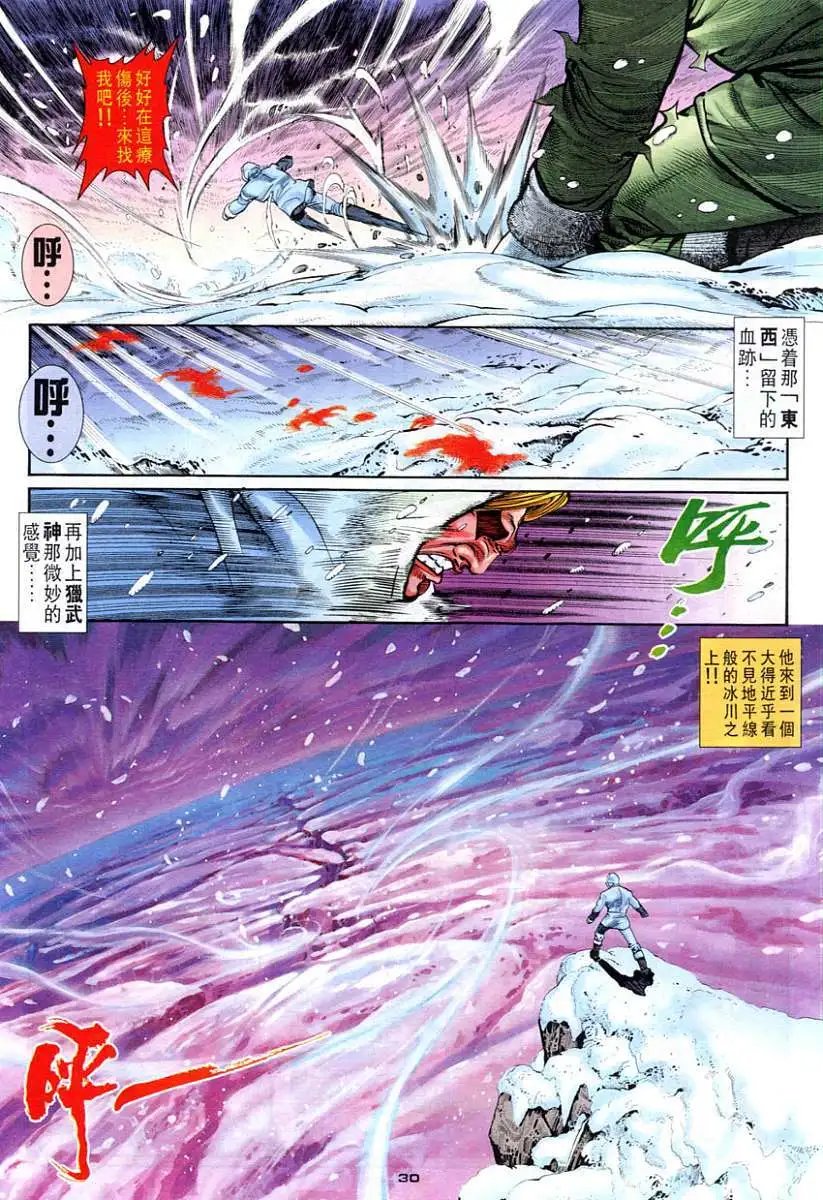 第104卷人·兽·极
