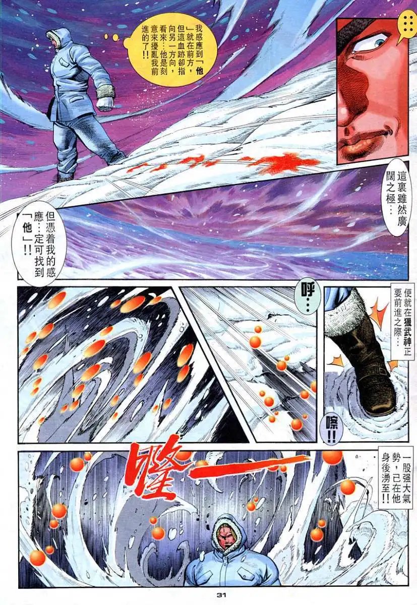 第104卷人·兽·极