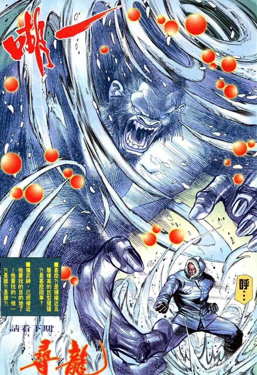 第104卷人·兽·极