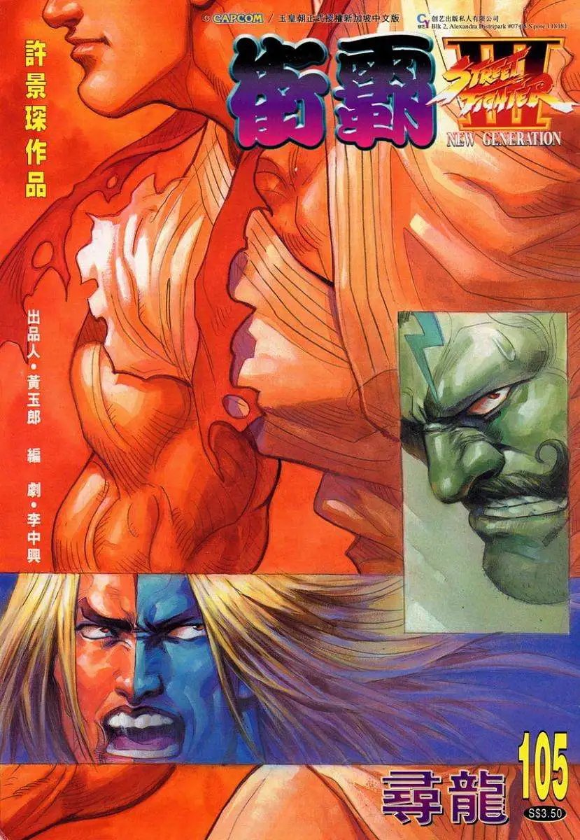 第105卷寻龙