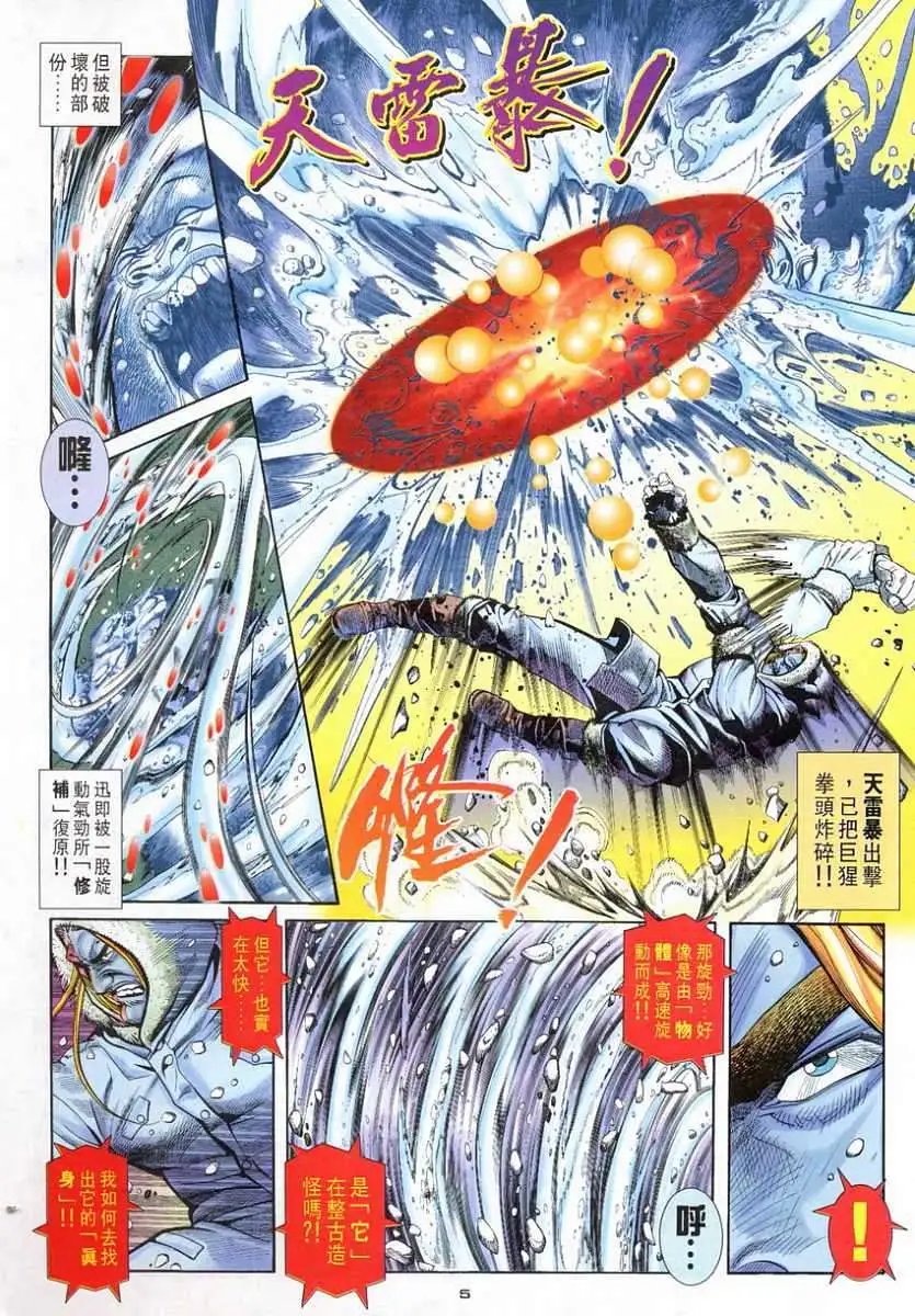第105卷寻龙