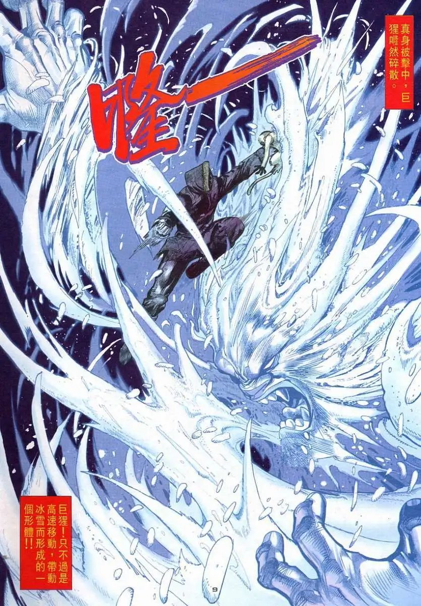 第105卷寻龙