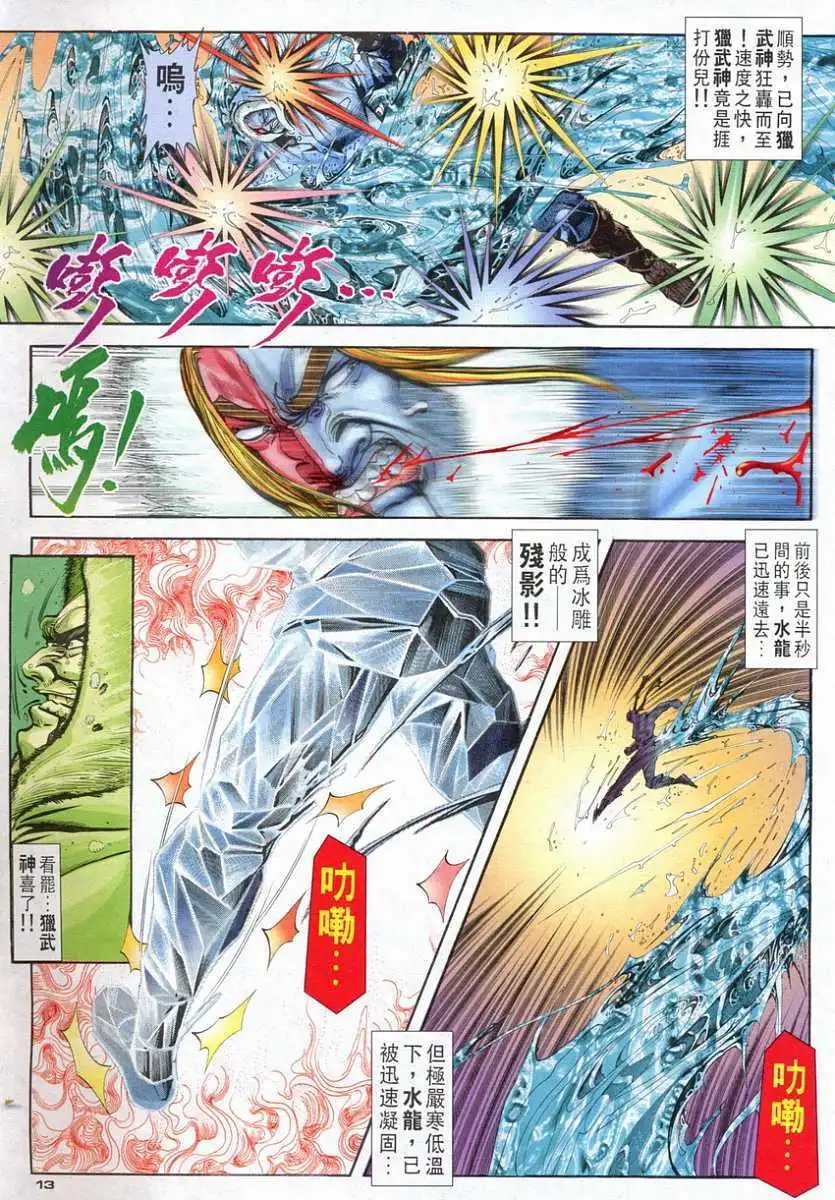 第105卷寻龙
