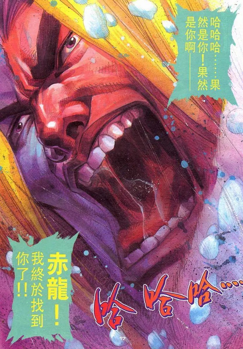 第105卷寻龙