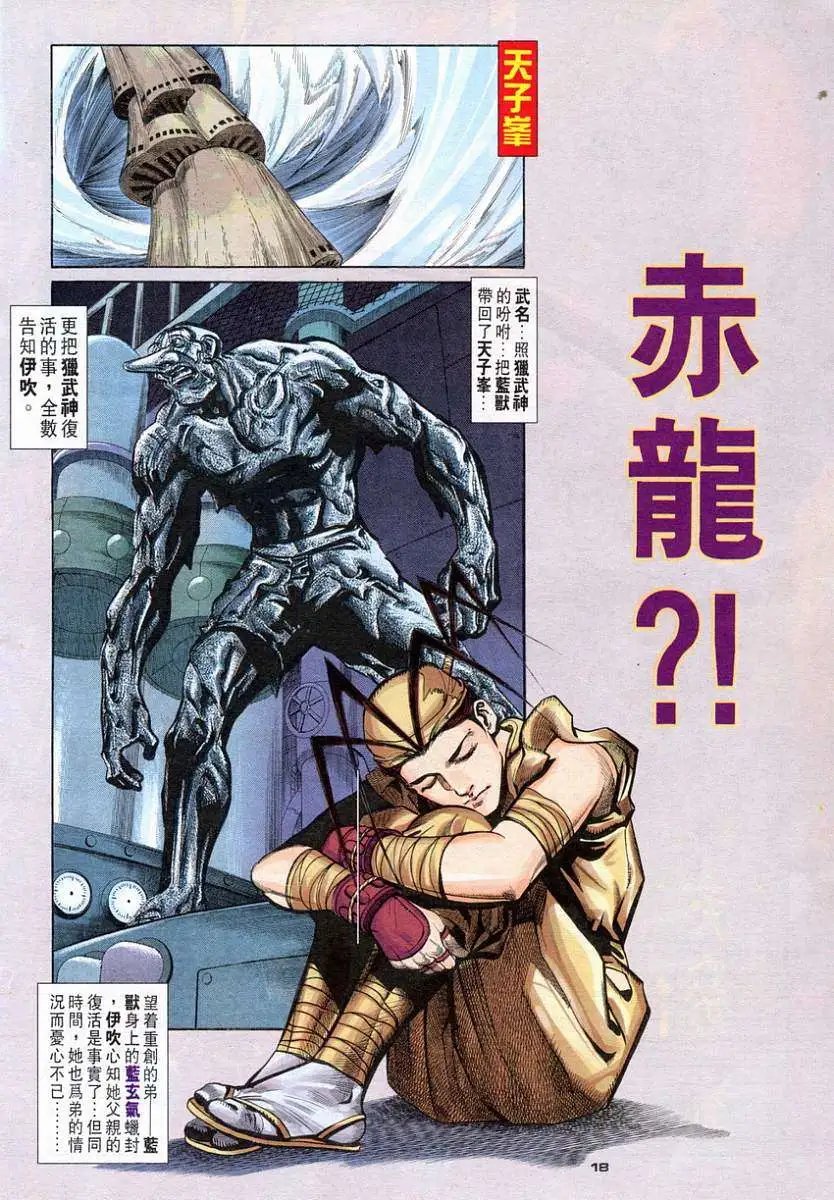第105卷寻龙