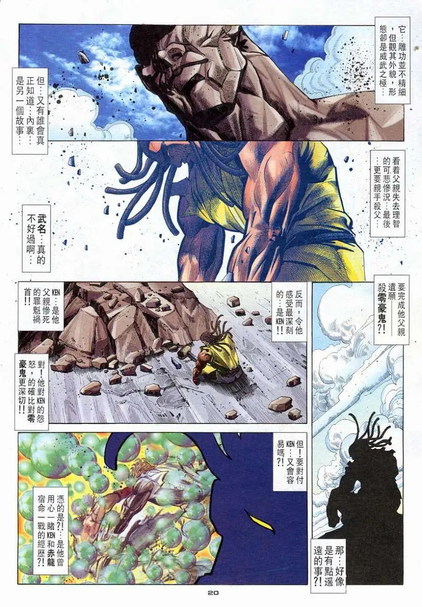 第105卷寻龙