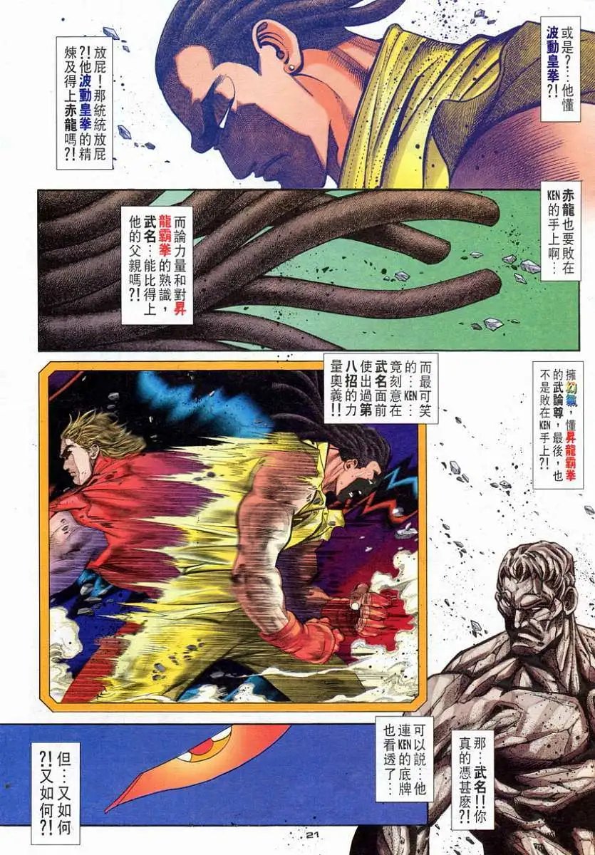 第105卷寻龙