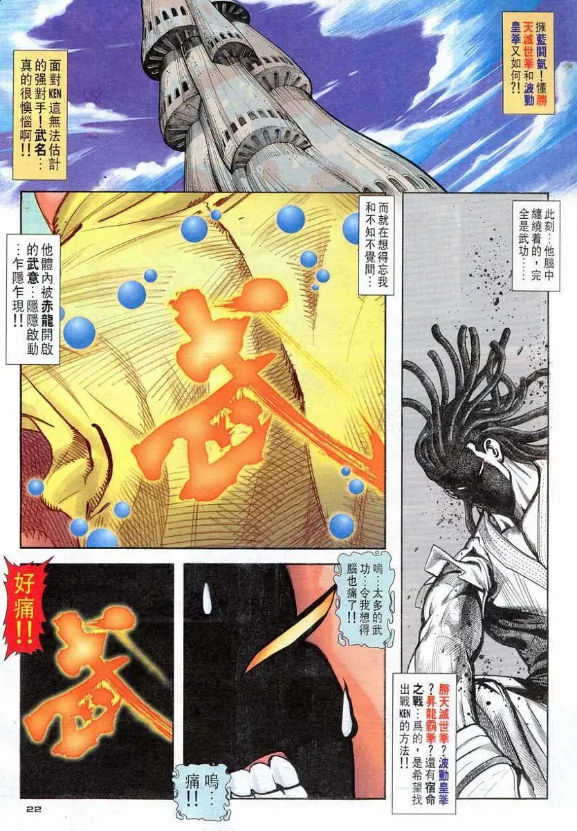 第105卷寻龙