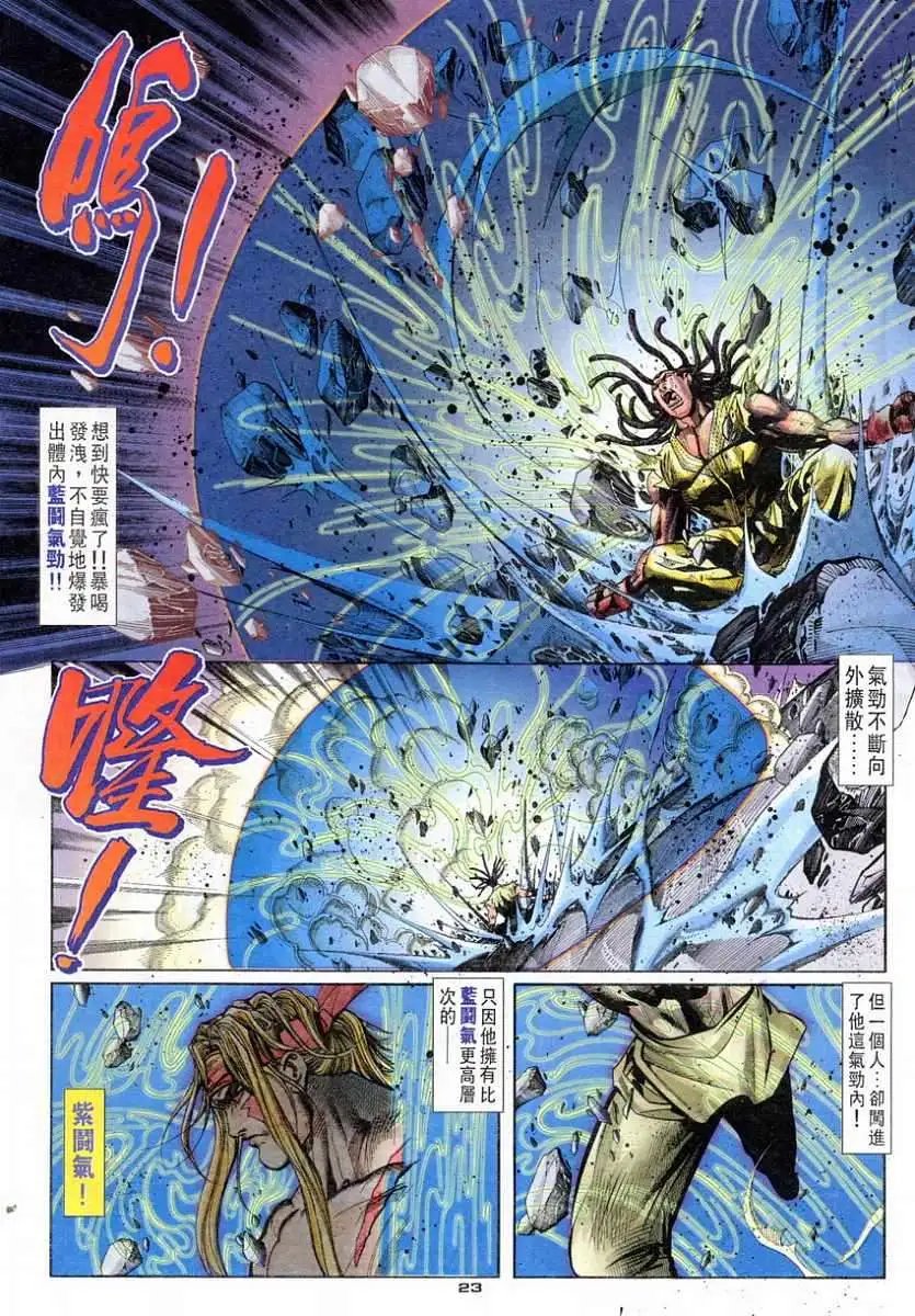第105卷寻龙