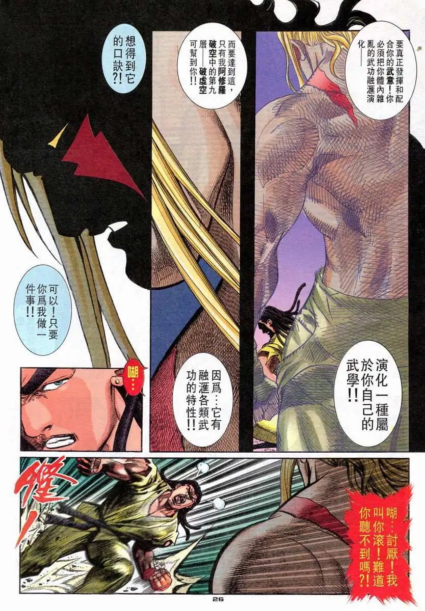 第105卷寻龙