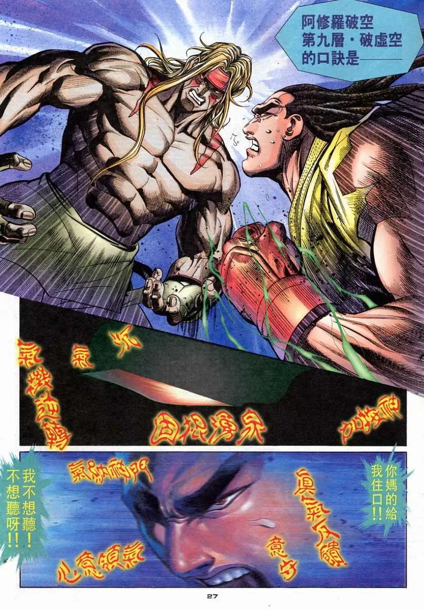 第105卷寻龙