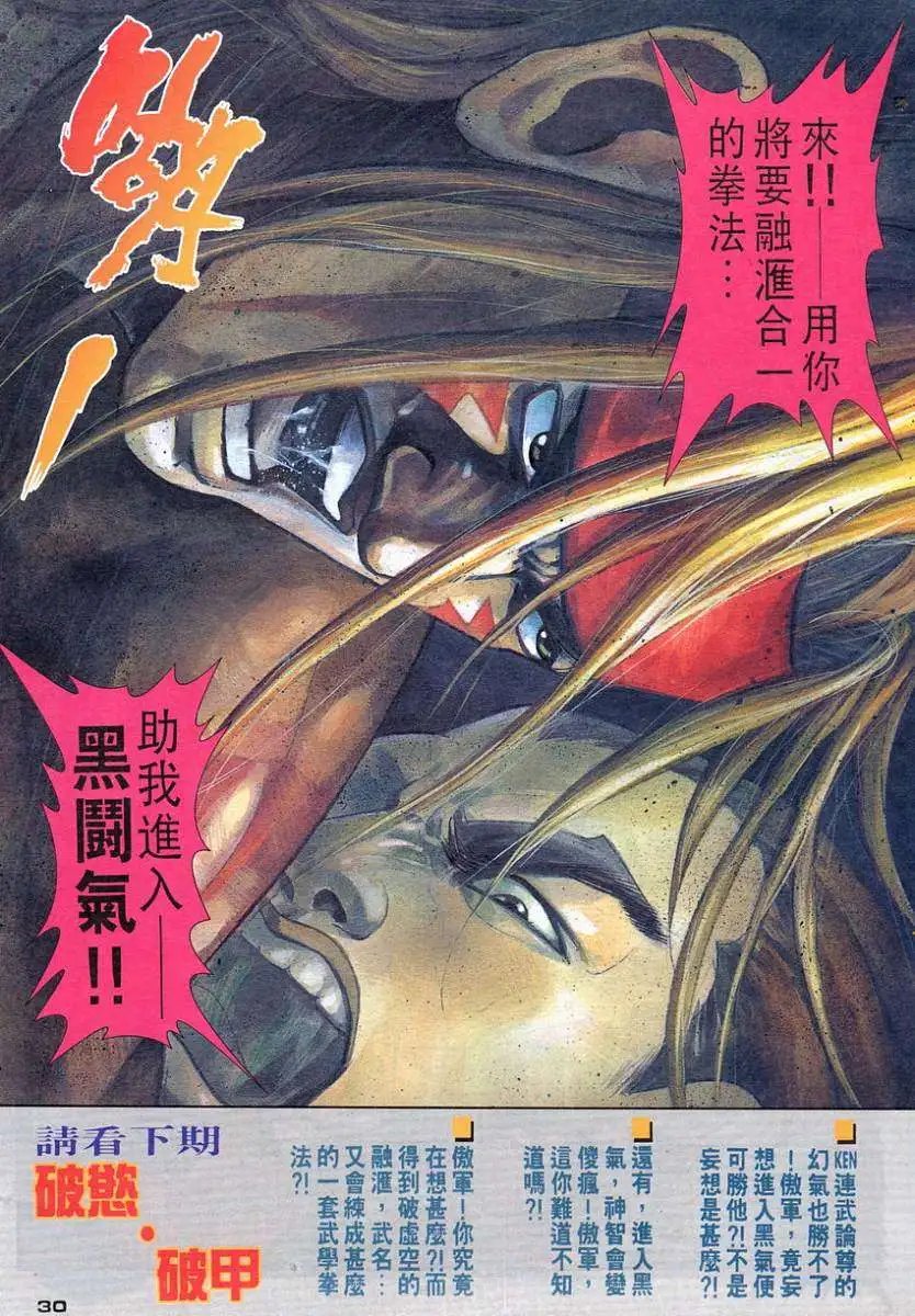 第105卷寻龙