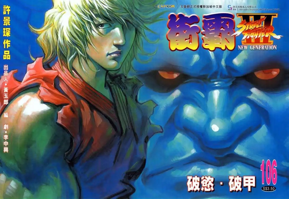 第106卷破欲·破甲