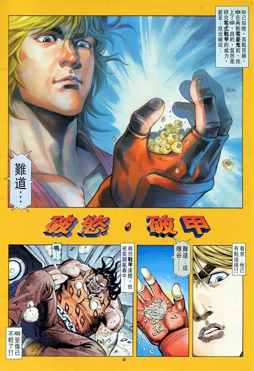 第106卷破欲·破甲