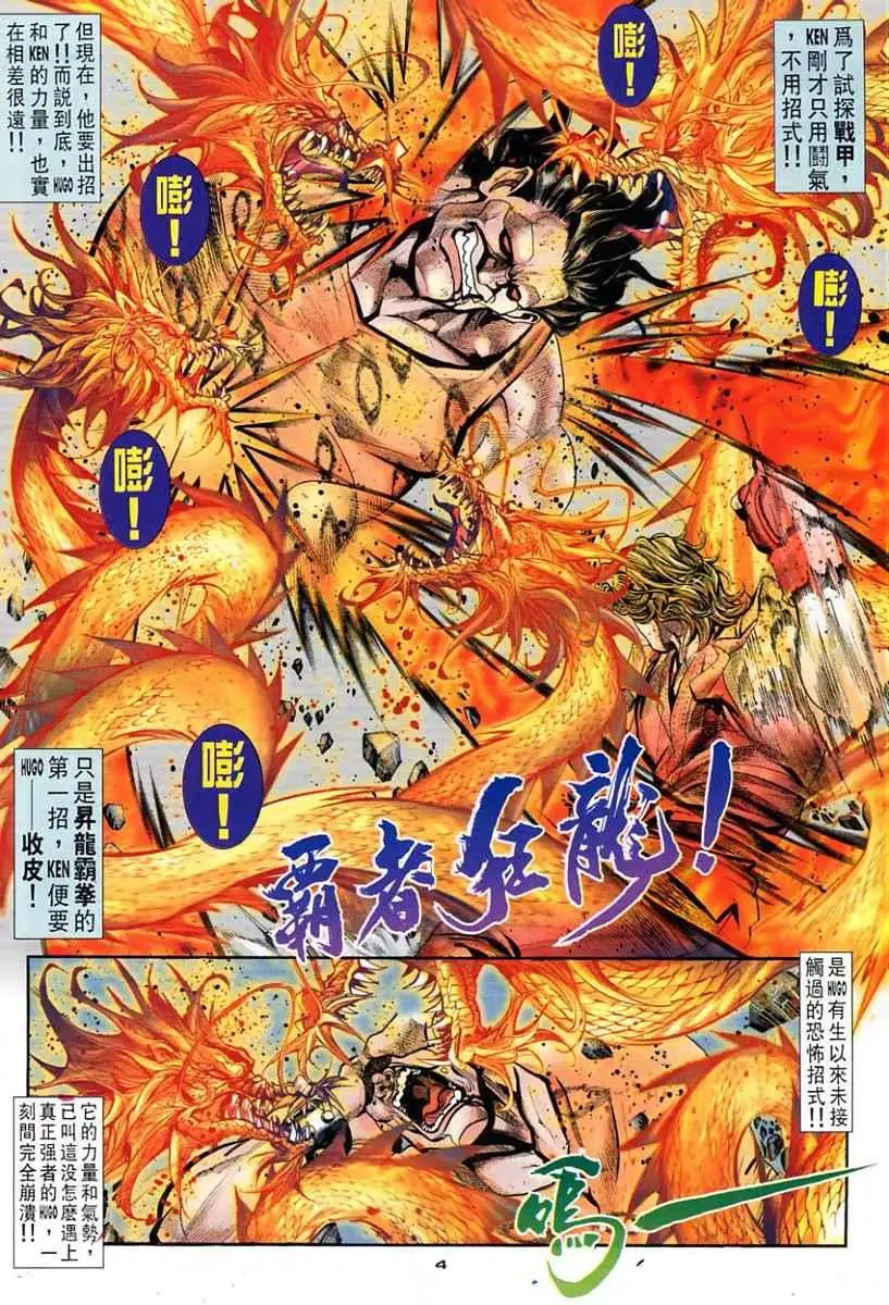 第106卷破欲·破甲