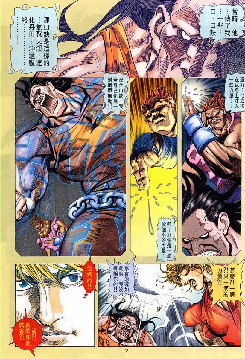 第106卷破欲·破甲