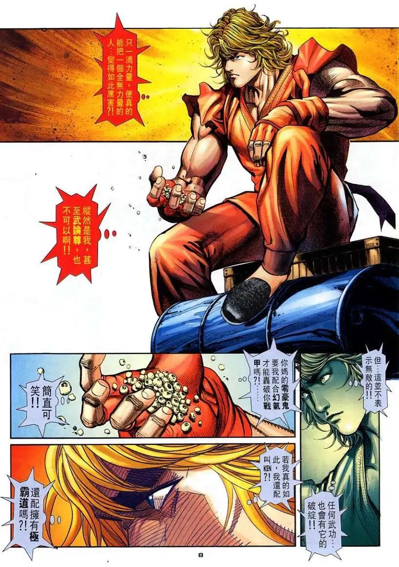 第106卷破欲·破甲