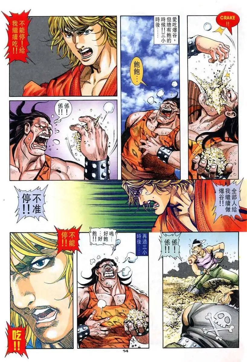 第106卷破欲·破甲