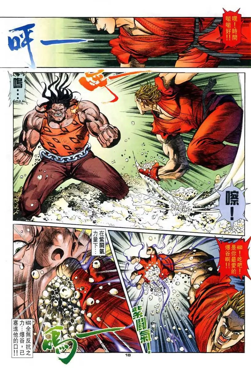 第106卷破欲·破甲