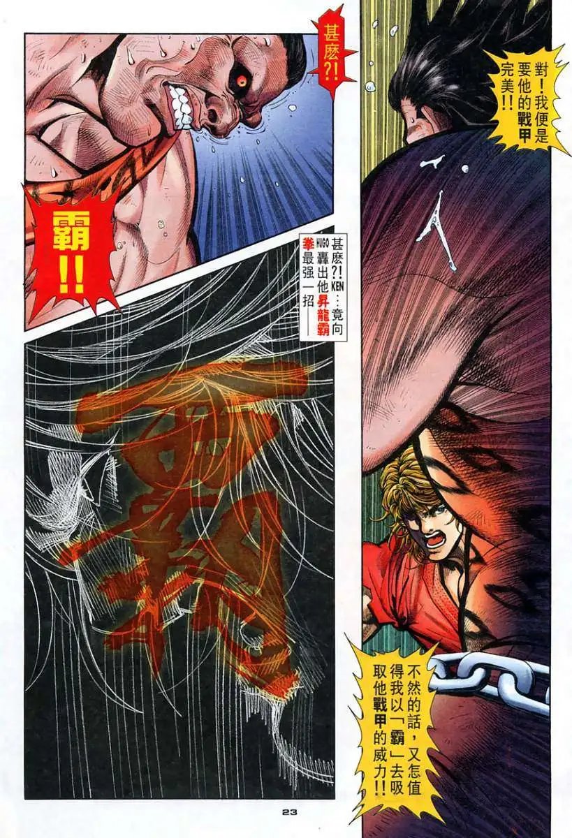 第106卷破欲·破甲
