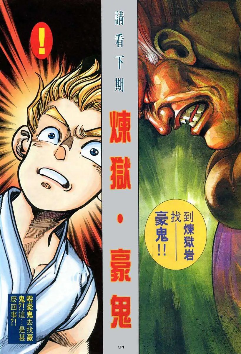 第106卷破欲·破甲