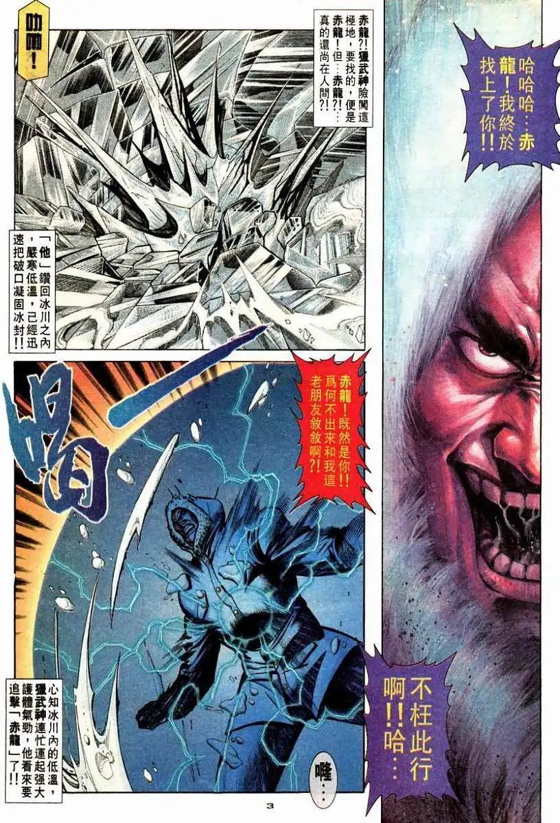 第107卷炼狱·豪鬼